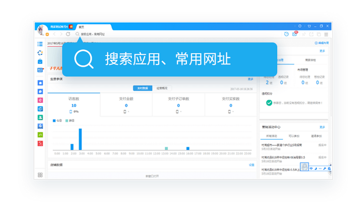 千牛安卓版千牛卖家版电脑版官网